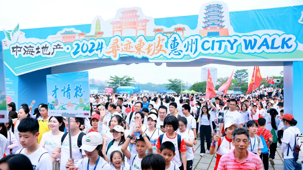 2024年惠州東坡文化旅游月現(xiàn)場(chǎng)活動(dòng).jpg