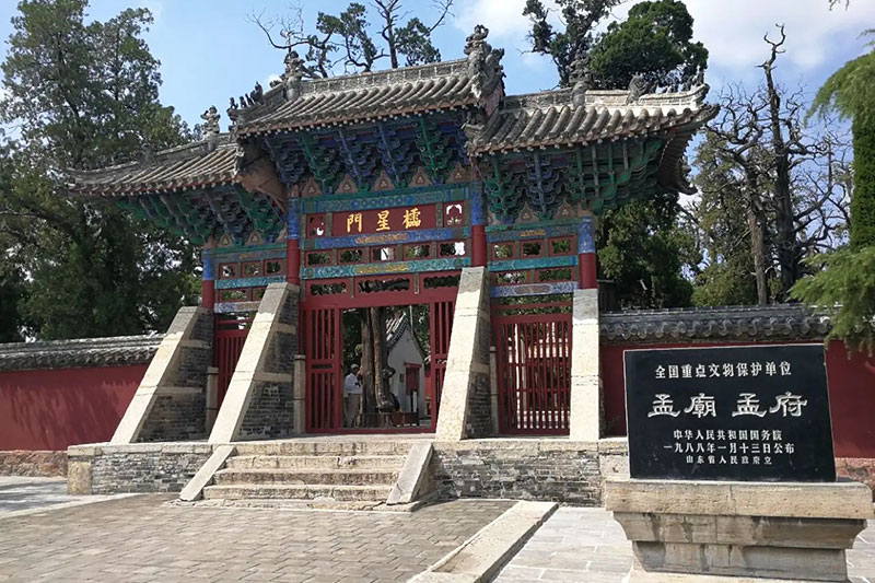 孟府孟廟.jpg