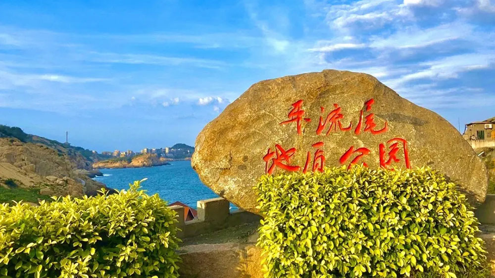 福州：環(huán)馬祖澳濱海旅游度假區(qū)總體規(guī)劃通過專家評(píng)審，加快打造一核三海岸”空間格局！