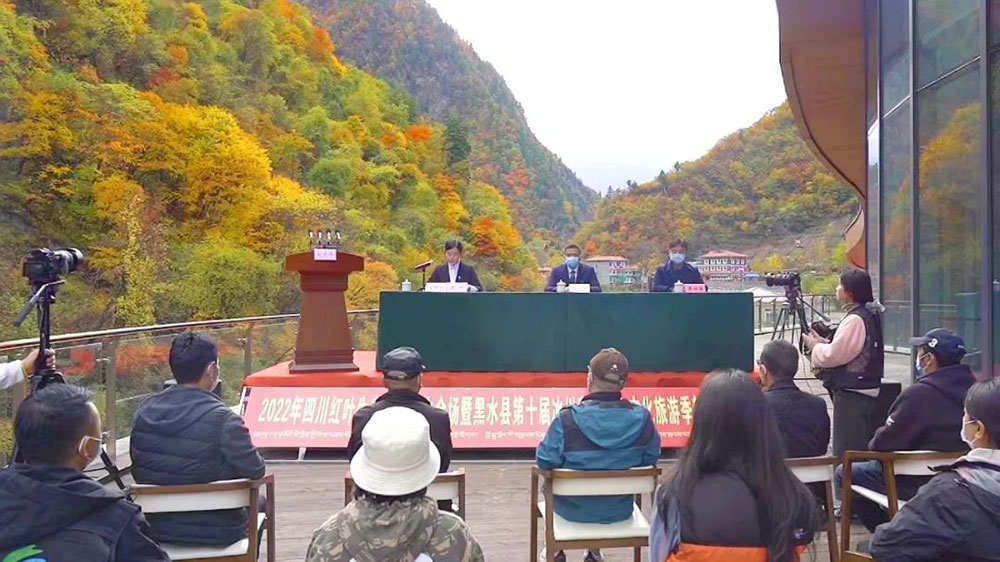 四川阿壩：黑水縣第十屆冰川彩林生態(tài)文化旅游季即將舉辦，推進(jìn)生態(tài)文化旅游產(chǎn)業(yè)快速發(fā)展！