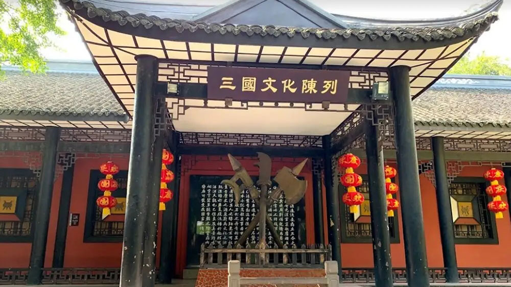 成都武侯祠博物館.jpg