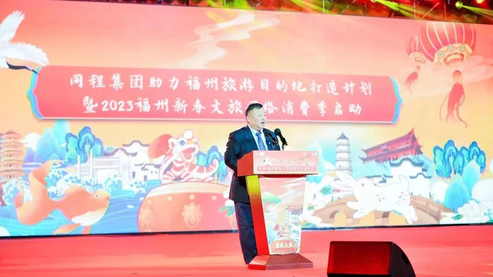 2023年助力福州旅游目的地打造計劃.jpg