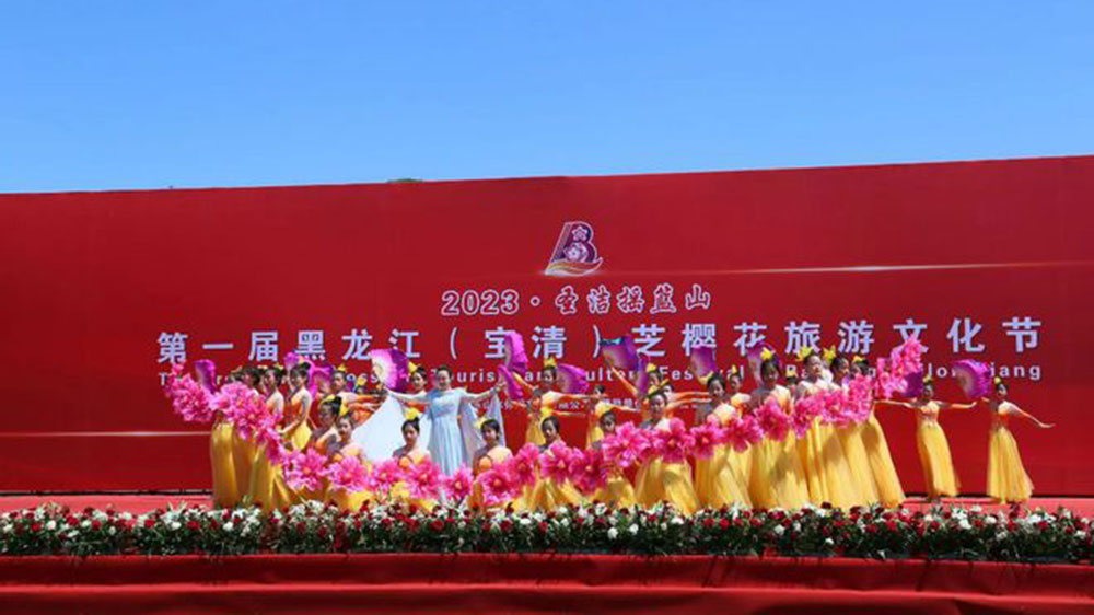 黑龍江：第一屆黑龍江（寶清）芝櫻花旅游文化節(jié)開幕，進一步推動文旅產(chǎn)業(yè)高質(zhì)量發(fā)展！