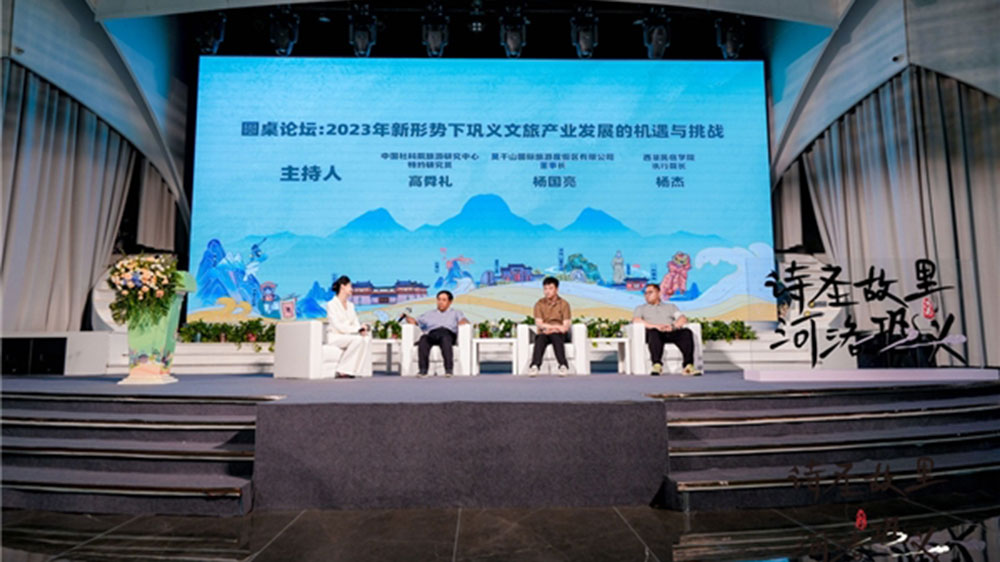 河南：鞏義市2023年文旅發(fā)展招商推介大會(huì)舉行，打造文旅發(fā)展高地，助力文旅強(qiáng)省建設(shè)！