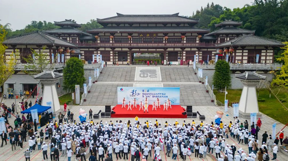 四川：彭山第七屆彭祖長壽養(yǎng)生文化節(jié)開幕，提升彭山知名度，打造彭山長壽城市品牌！