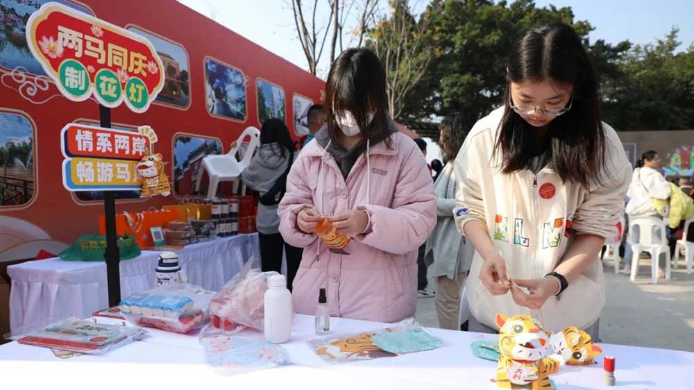 2024馬尾區(qū)新春文化旅游暨馬尾馬祖文旅推介活動現場互動.jpg