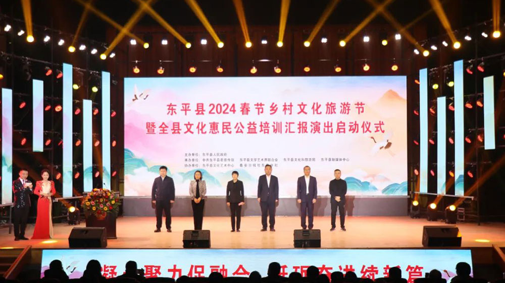 山東：東平縣2024春節(jié)鄉(xiāng)村文化旅游節(jié)啟動(dòng)，推進(jìn)文化旅游和鄉(xiāng)村振興融合與發(fā)展！