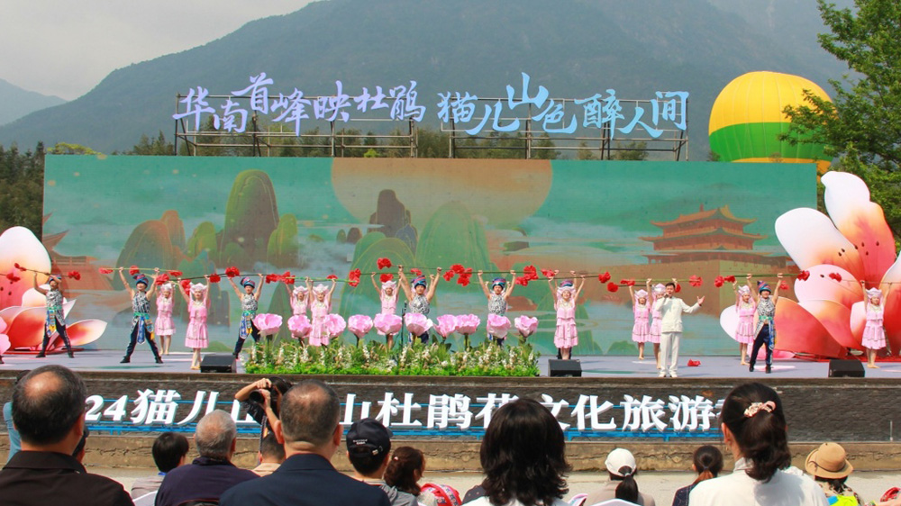 廣西：2024貓兒山高山杜鵑花文化旅游季舉行，進(jìn)一步推動(dòng)地方文旅產(chǎn)業(yè)高質(zhì)量發(fā)展！