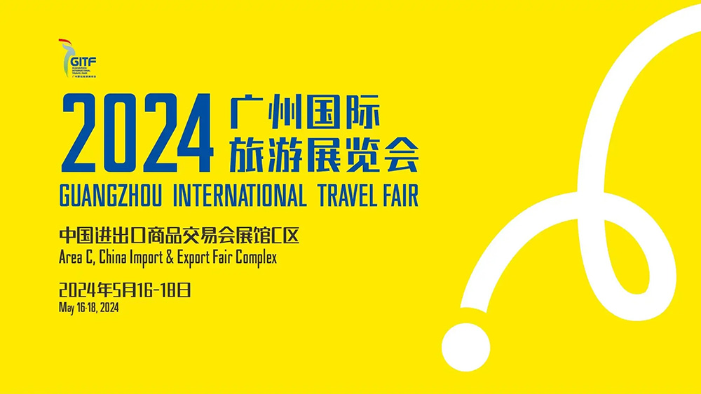 廣東：2024廣州國際旅游展覽會(huì)將于5月16日舉辦，四大全新特色板塊展現(xiàn)國際旅游潮流！